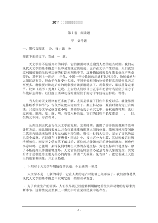 2011年辽宁高考语文试题及答案