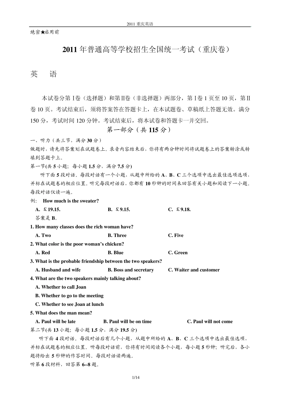 2011年重庆高考英语试卷与答案(含解析)_第1页