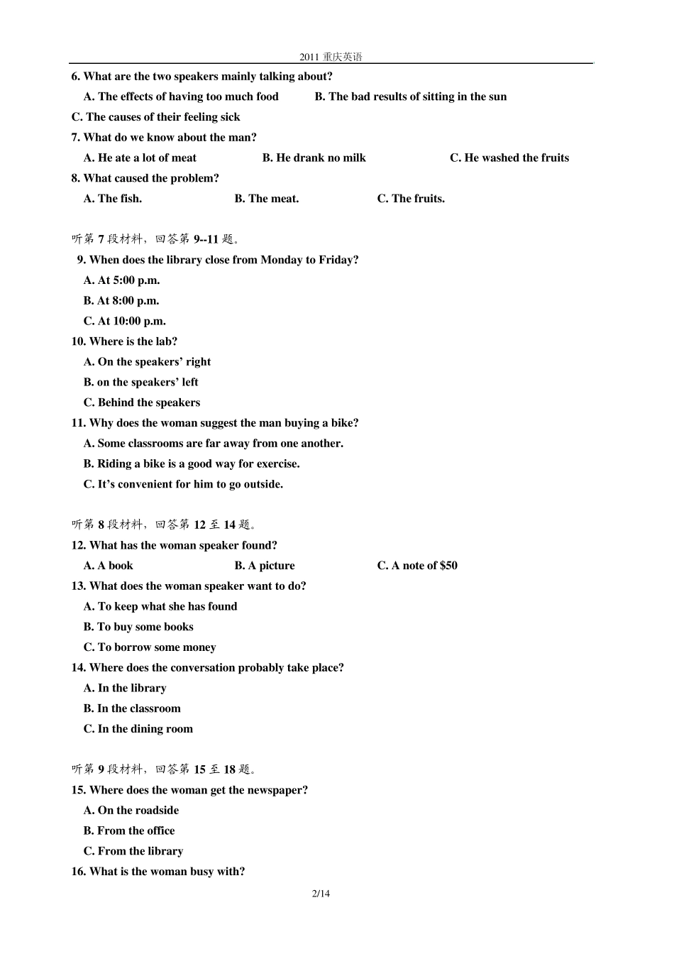 2011年重庆高考英语试卷与答案(含解析)_第2页