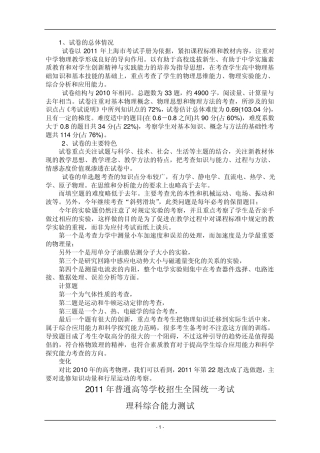 2011年陕西高考理综(试题和答案)