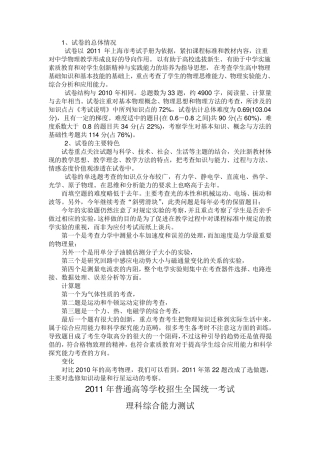 2011年陕西高考理综试题及答案