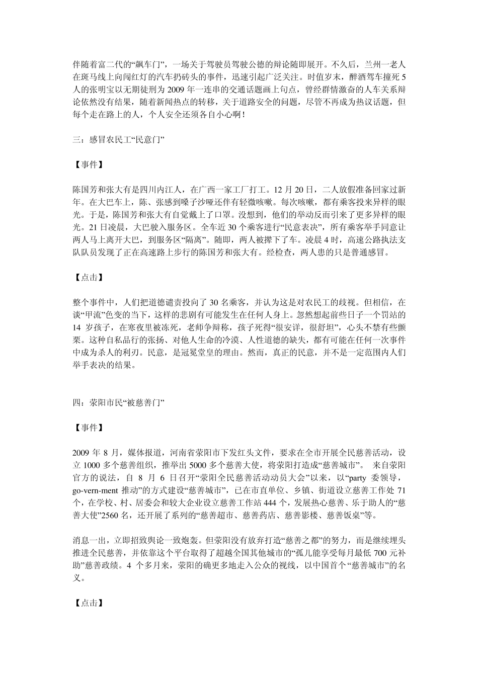 2011年高考作文素材库_第2页
