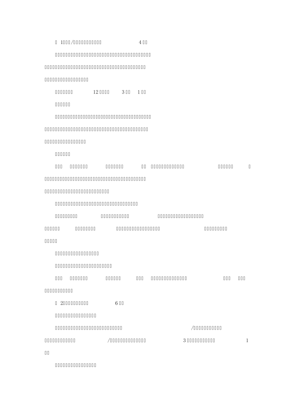 2011年高考各地语文试卷文言文阅读试题及翻译解析2_第3页
