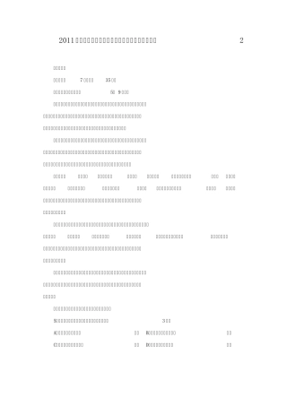 2011年高考各地语文试卷文言文阅读试题及翻译解析2