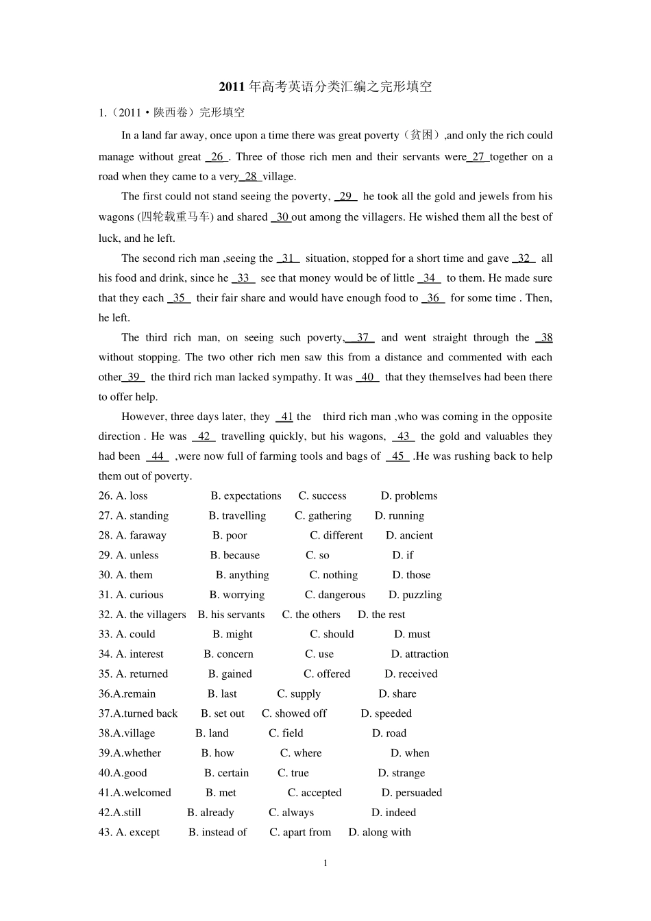 2011年高考英语分类汇编完形填空(附答案解析共18篇)_第1页