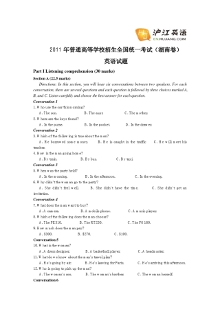 2011年高考英语听力湖南卷_含音频、试题及原文
