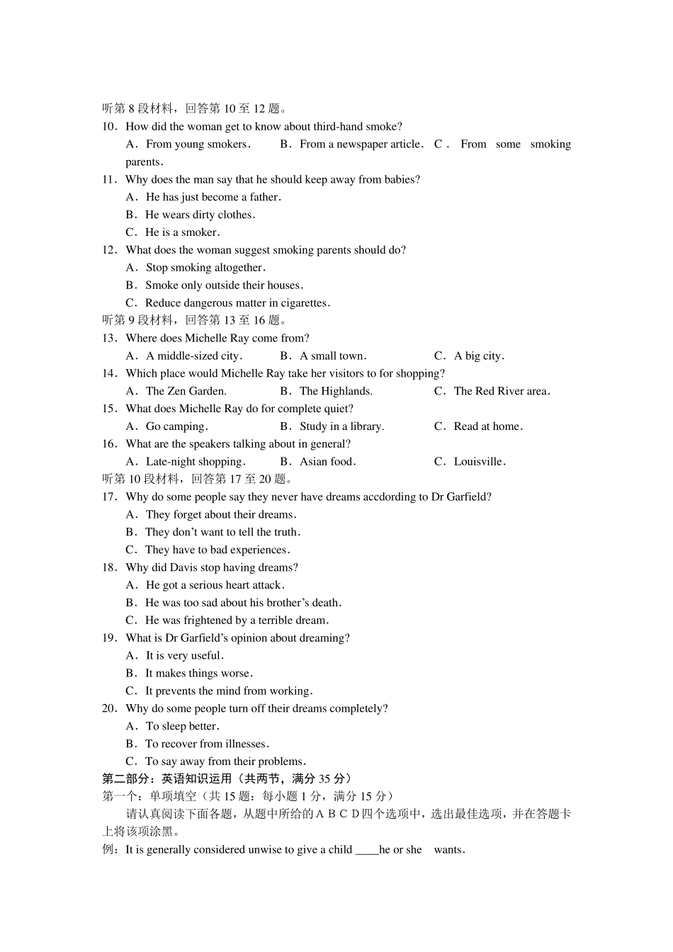 2011年高考英语试题(江苏卷)完整解析版_第2页