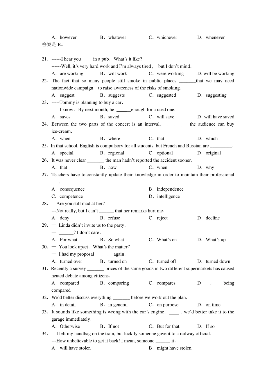2011年高考英语试题(江苏卷)完整解析版_第3页