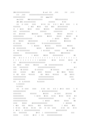2011年高职专升本考试《管理学》模拟题B