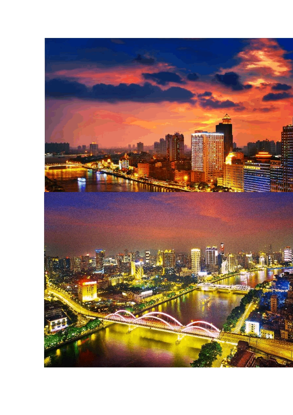 2011广州羊城新八景_第2页