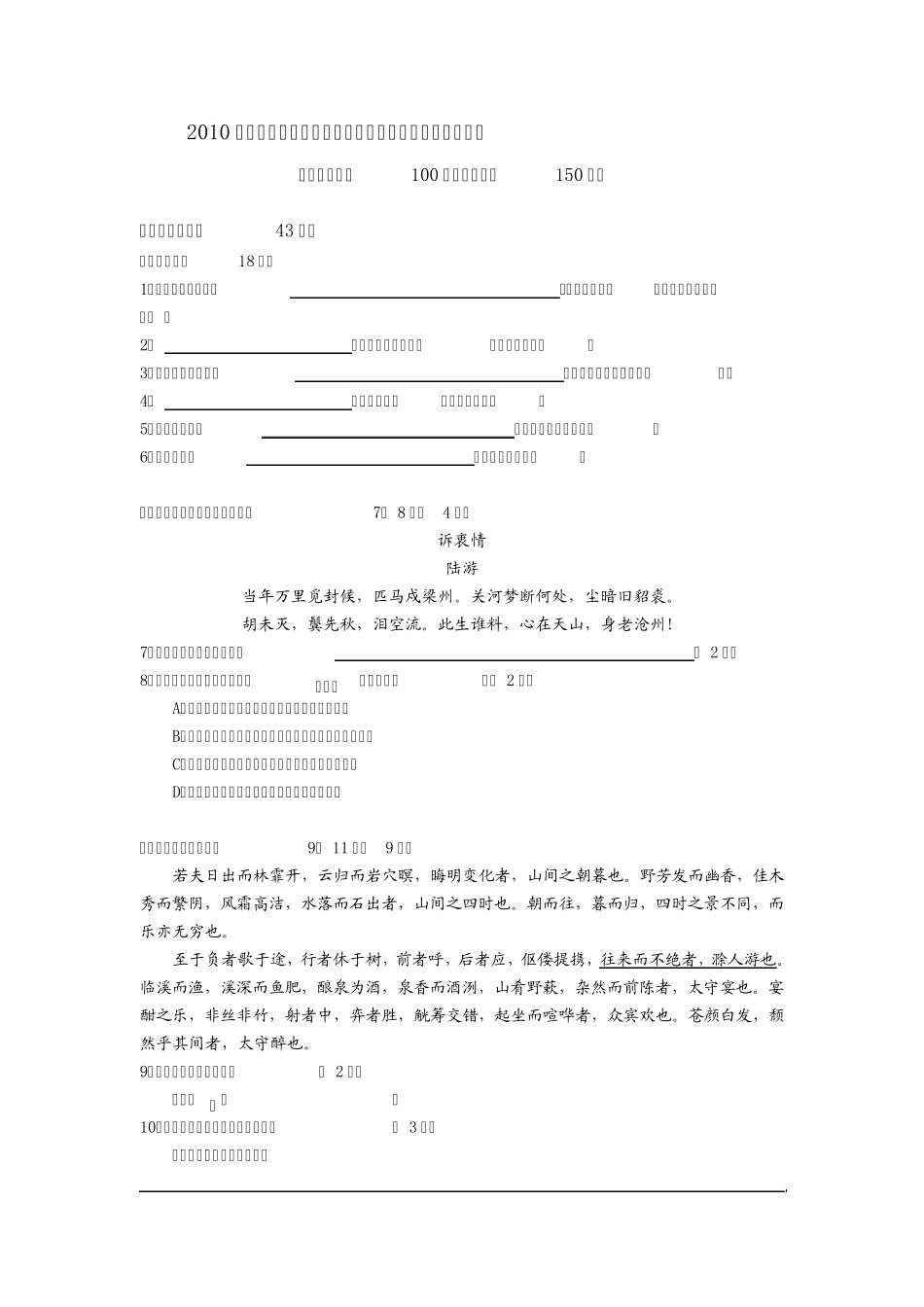 2011徐汇区初三语文一模卷_第1页