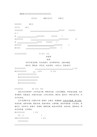 2011徐汇区初三语文一模卷