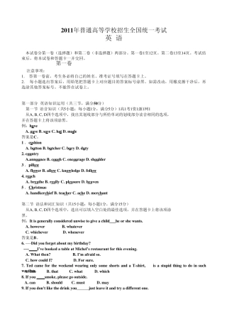 2011成人高考英语试题