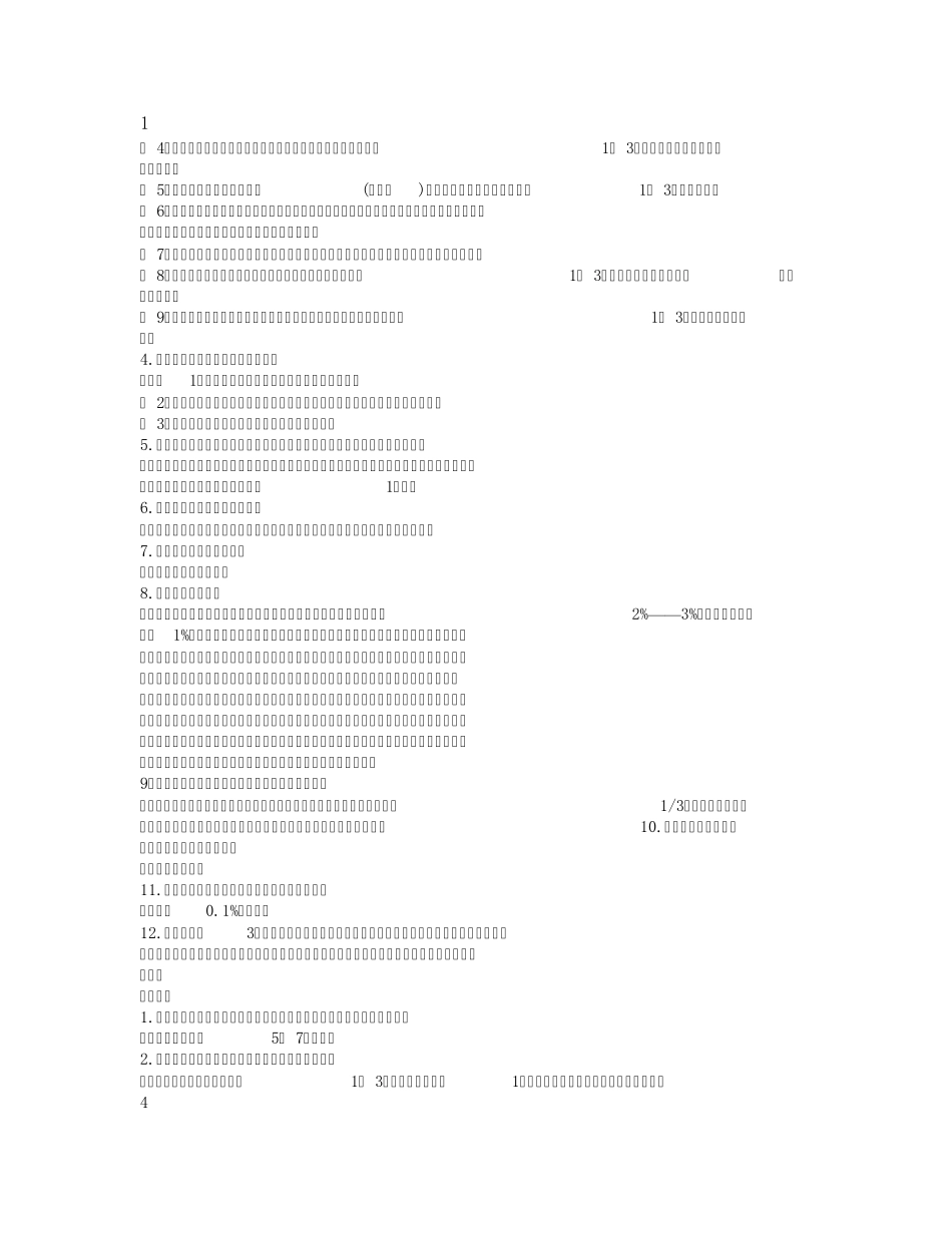 2011执业医师技能考试临床操作考官提问集锦_第2页