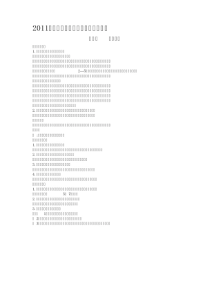 2011执业医师技能考试临床操作考官提问集锦