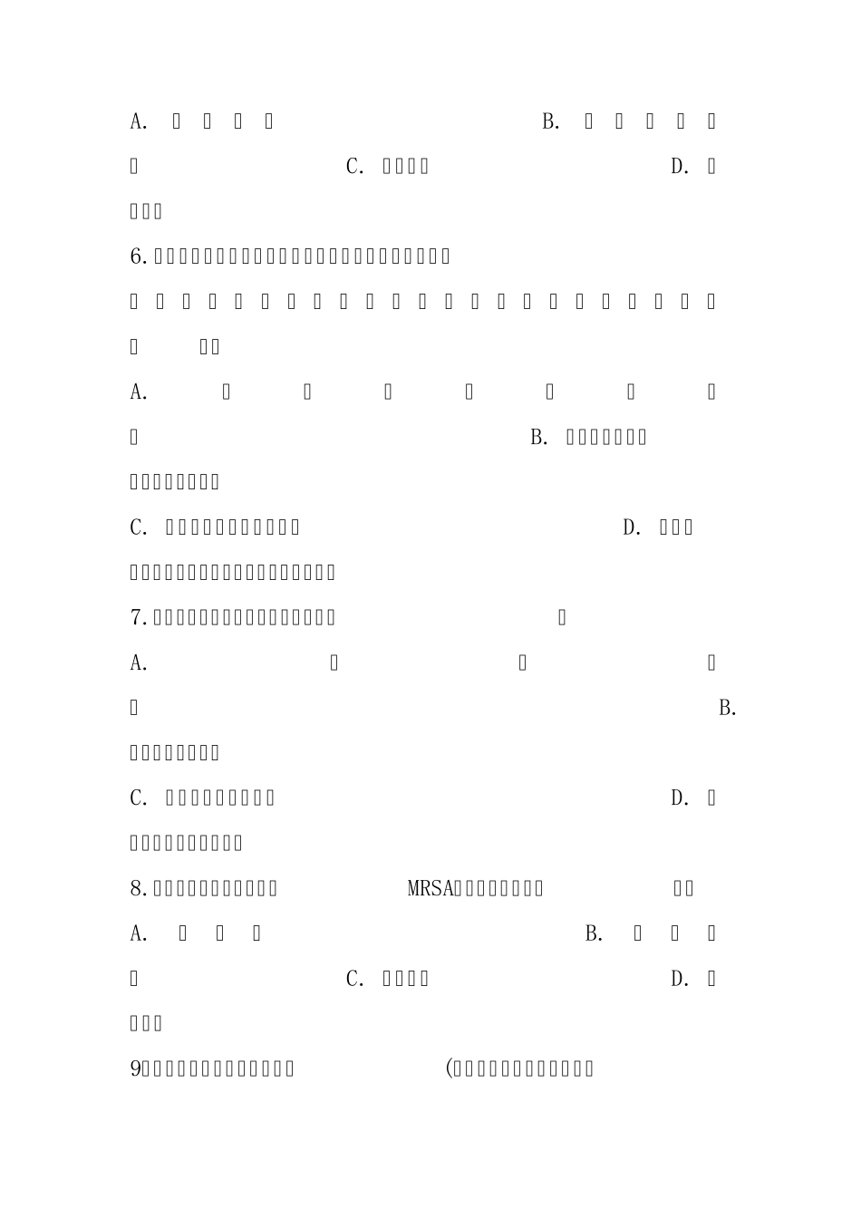 2011执业医师抗菌药物处方权资格暨药师抗菌药物调配资格考核试题_第3页