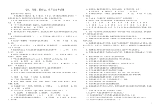2011教师招聘考试试题及答案