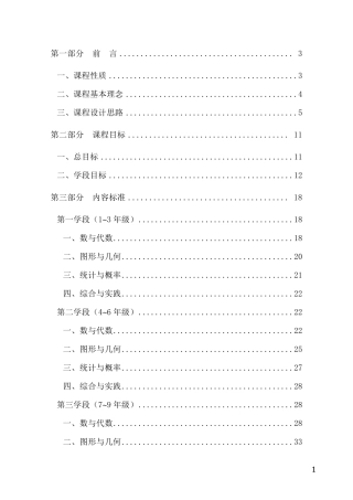 2011数学新课标