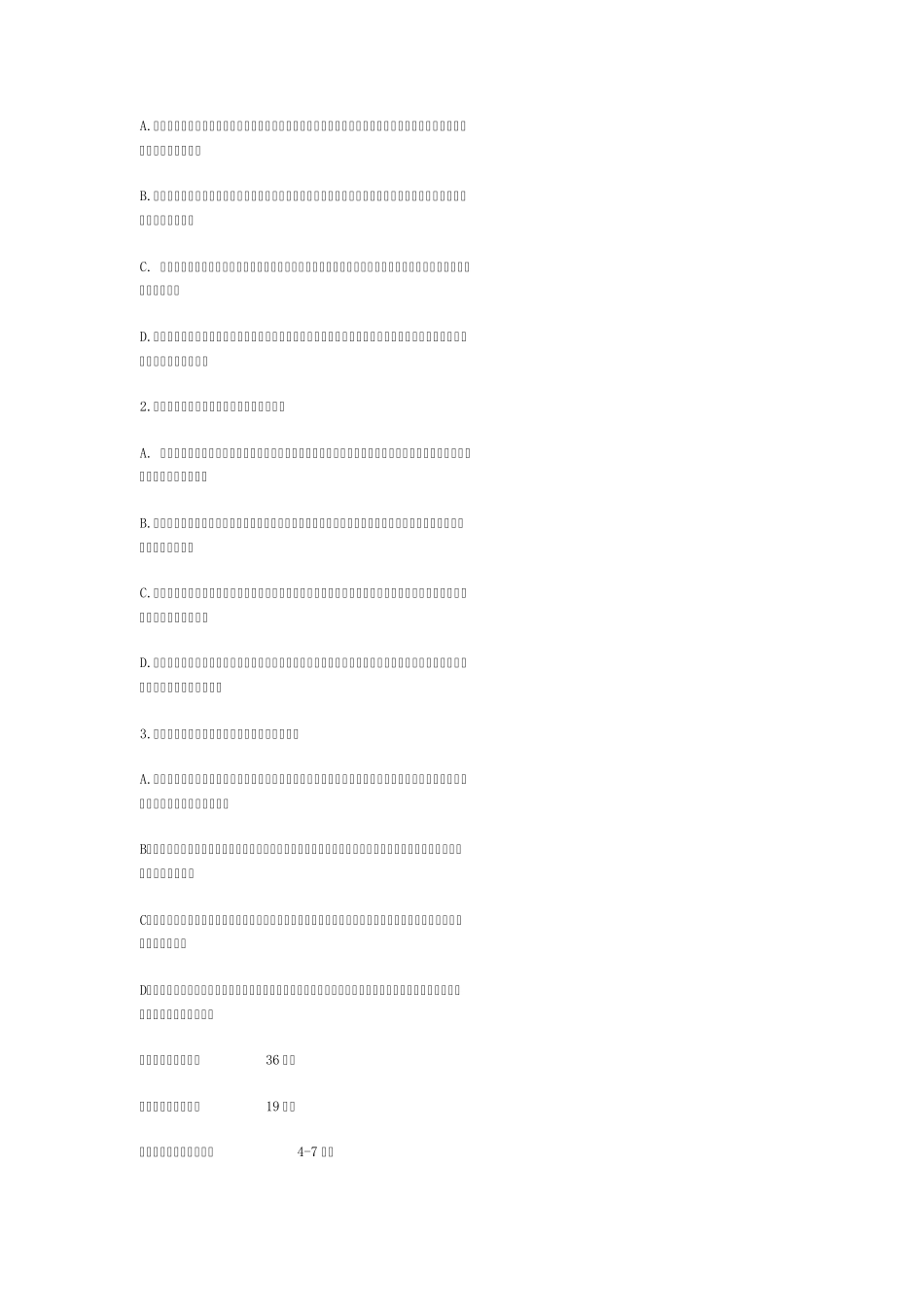 2011新课标全国卷语文_第2页