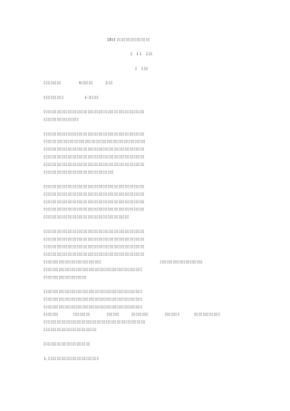 2011新课标全国卷语文