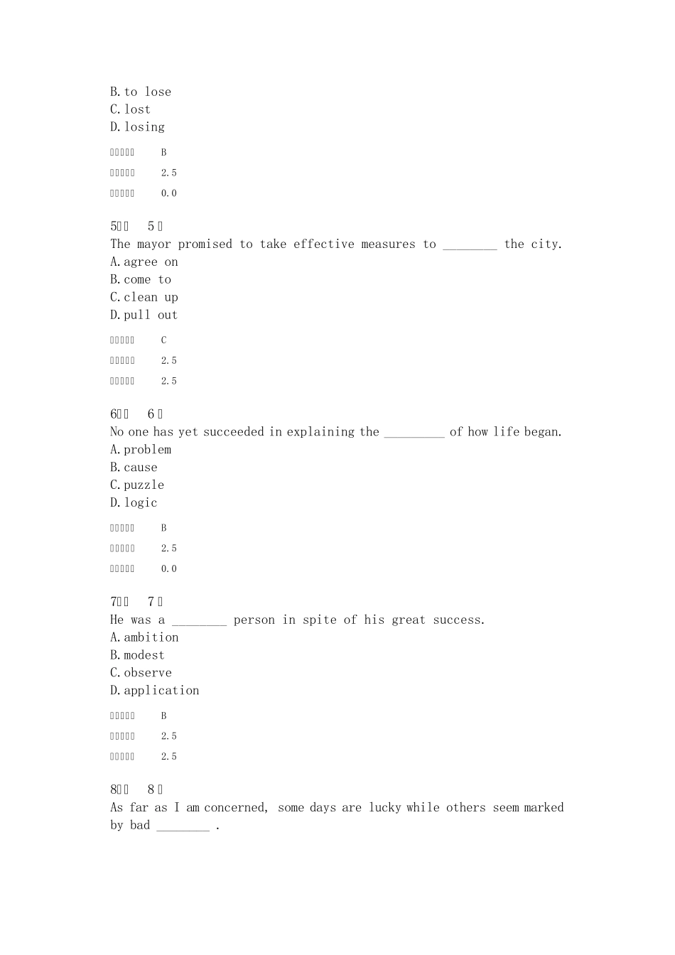2011春华师网络教育《大学英语精读》在线作业_第2页