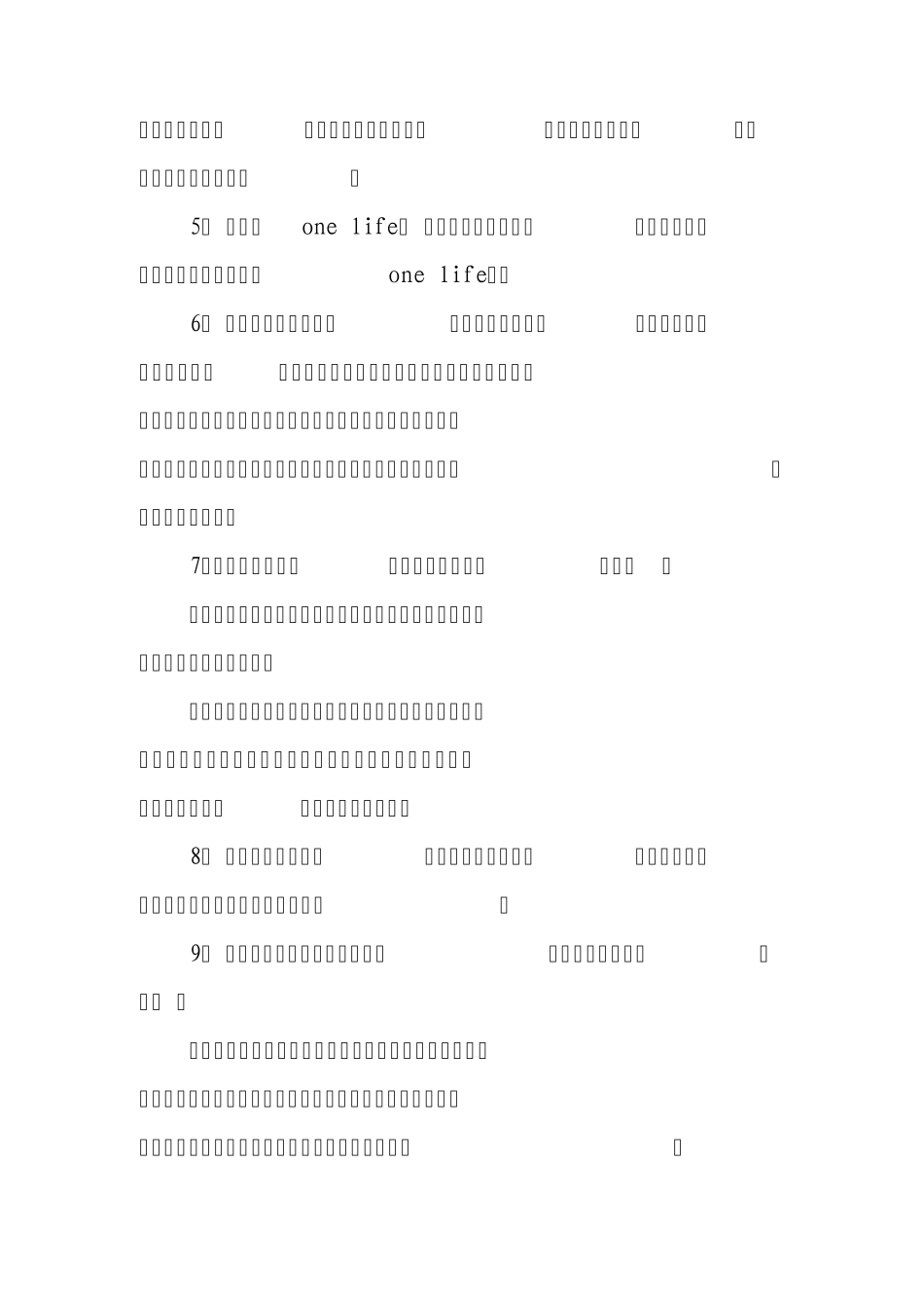 2011春晚串联词_第2页