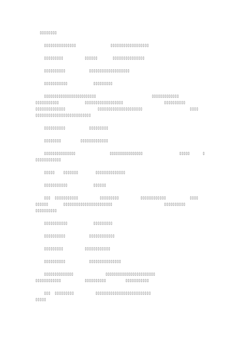 2011春晚节目单及看点_第1页