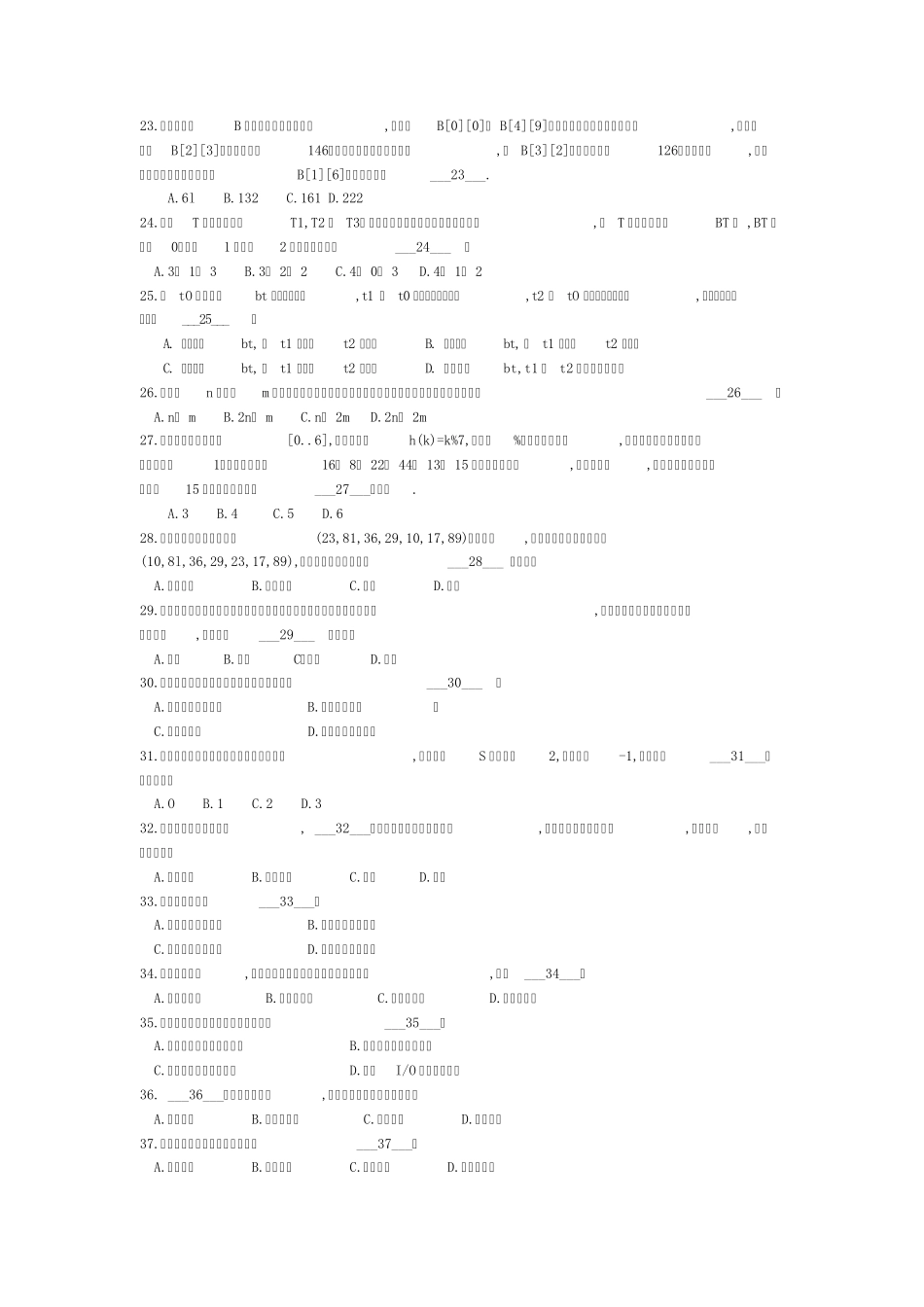 2011春江苏省计算机三级偏软考试真题_第3页