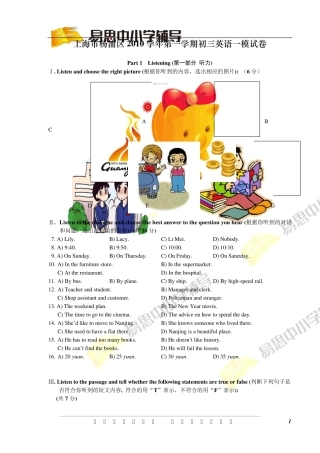 2011杨浦区初三英语第一学期期末质量抽查试卷及答案