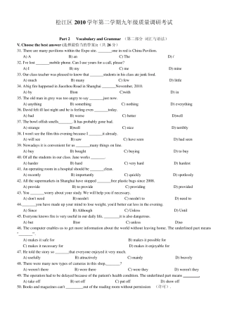 2011松江区初三英语二模