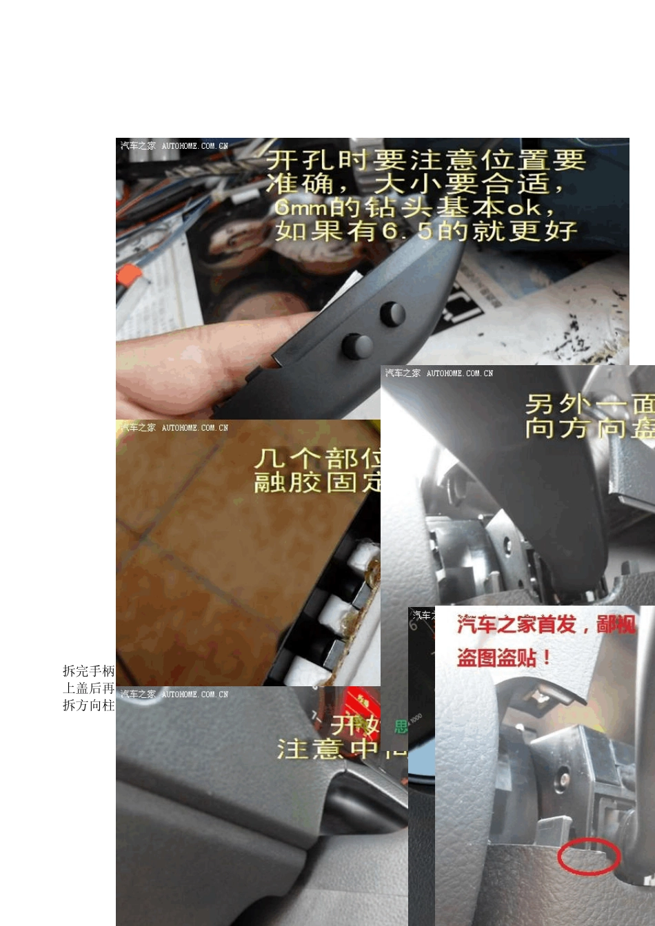 2011款newpoloMT致尚版安装定速巡航功能全书_第2页