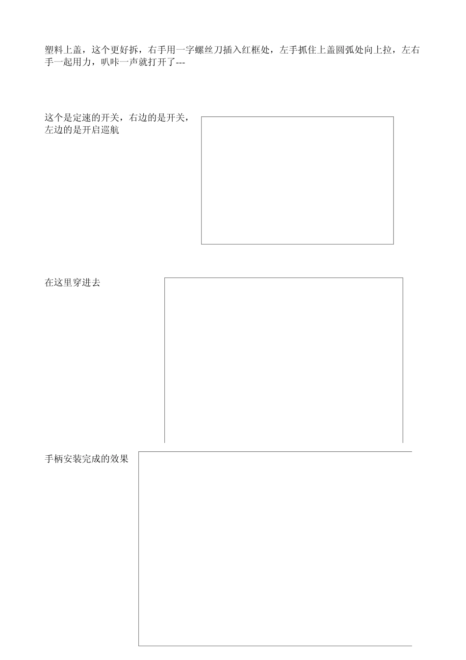 2011款newpoloMT致尚版安装定速巡航功能全书_第3页