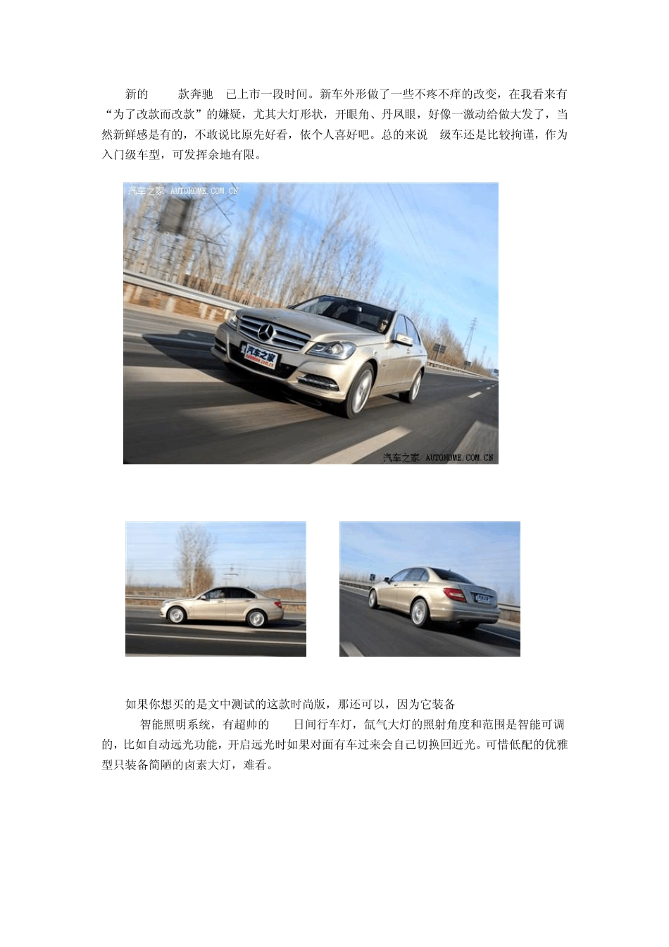 2011款奔驰C200CGI_第2页