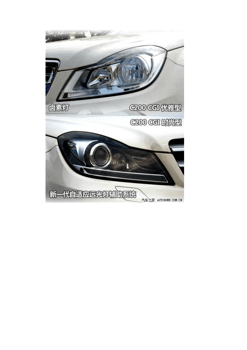 2011款奔驰C200CGI_第3页