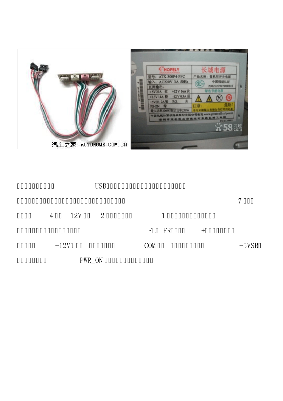 2011款悦动原车CD改家用加掉电存储功能_第3页