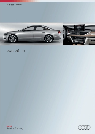 2011款奥迪A6LC7技术说明