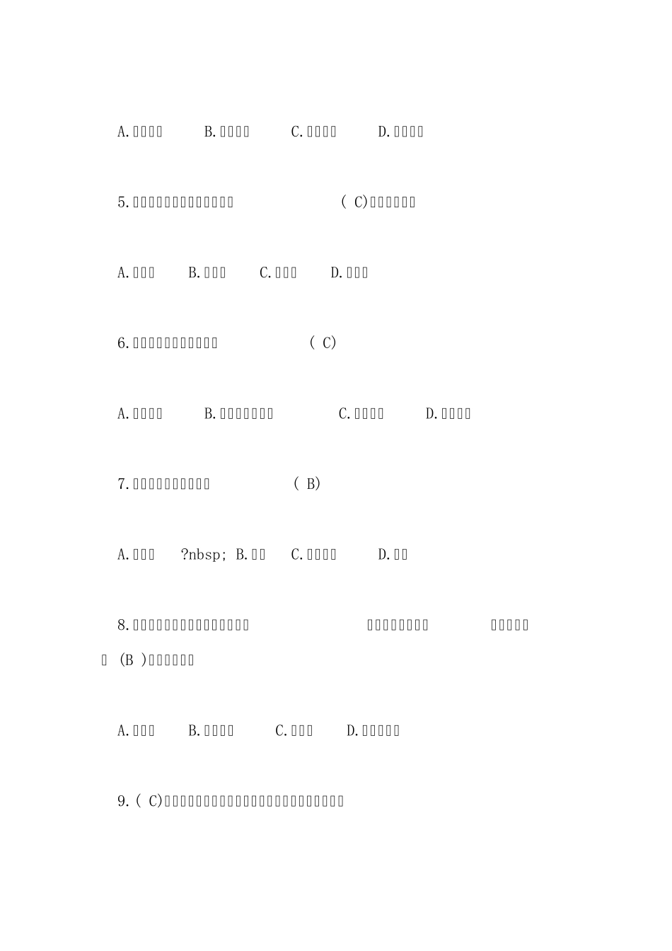 2011江西省中小学教师招聘考试教育学试题及答案解析_第2页