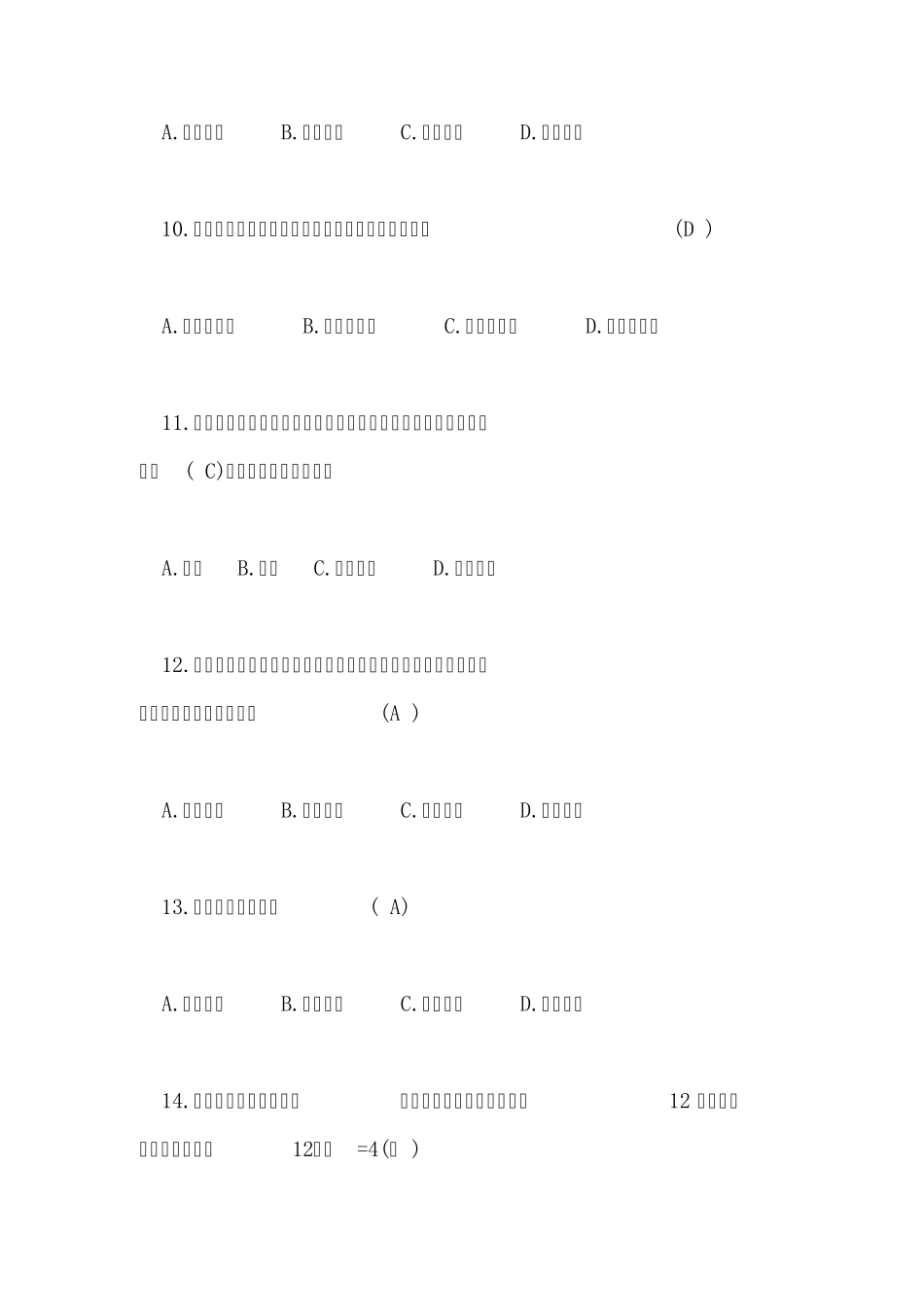 2011江西省中小学教师招聘考试教育学试题及答案解析_第3页