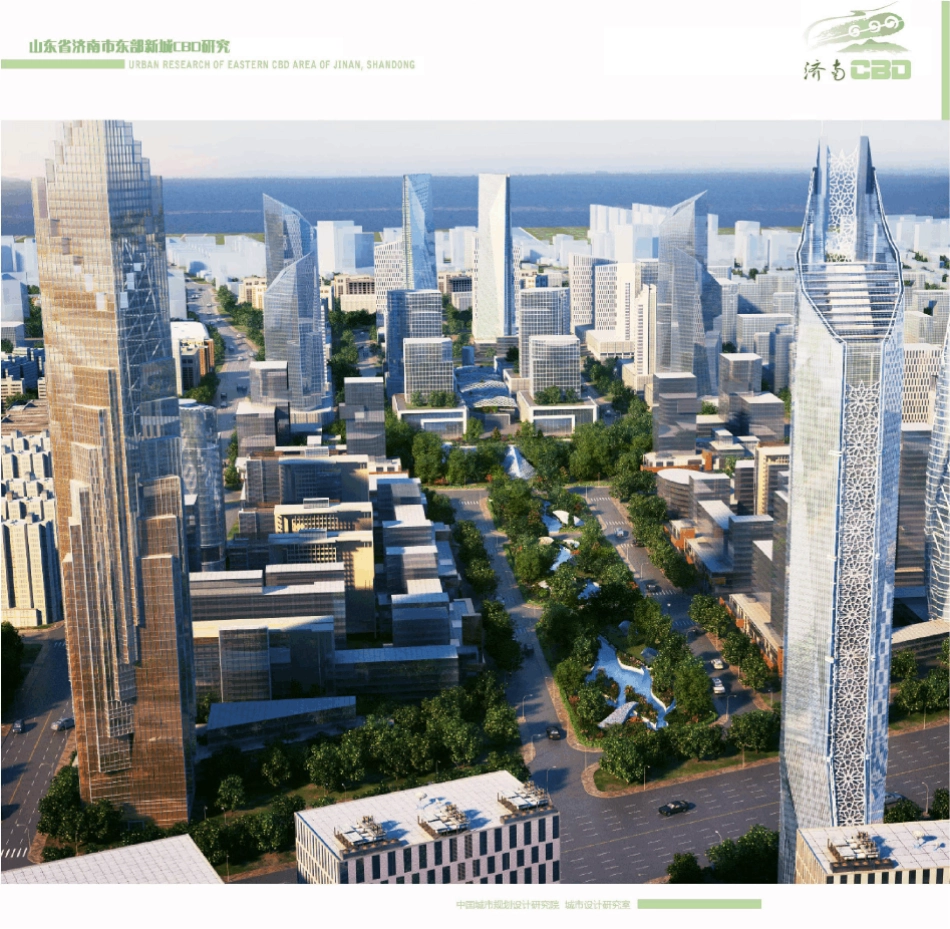 2011济南东部cbd城市设计01_第2页