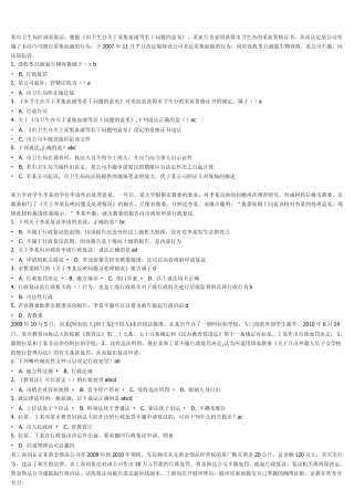 2011浙江省行政执法题库(案例分析题)