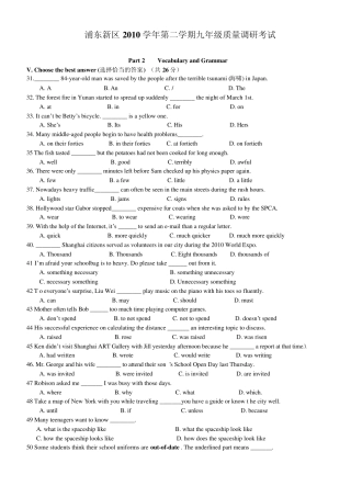 2011浦东新区初三英语二模