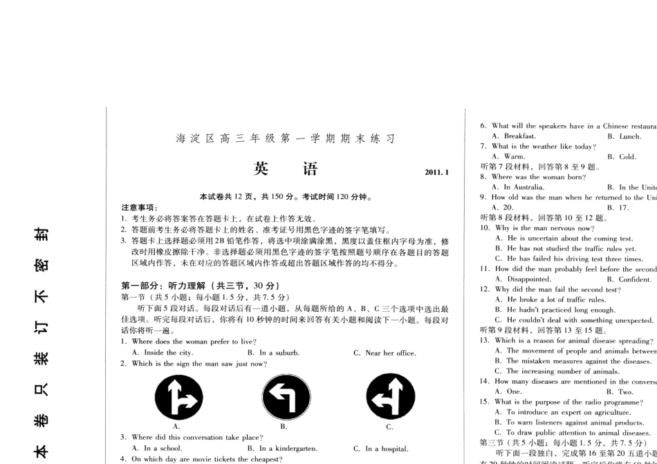 2011海淀区高三期末英语试题_第1页