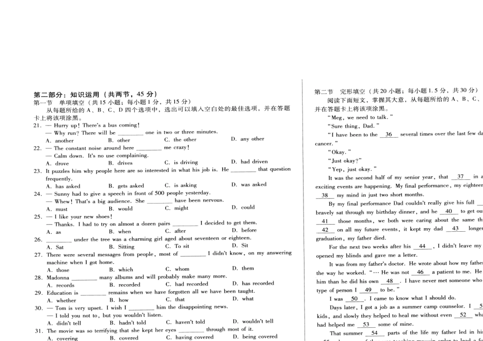 2011海淀区高三期末英语试题_第2页