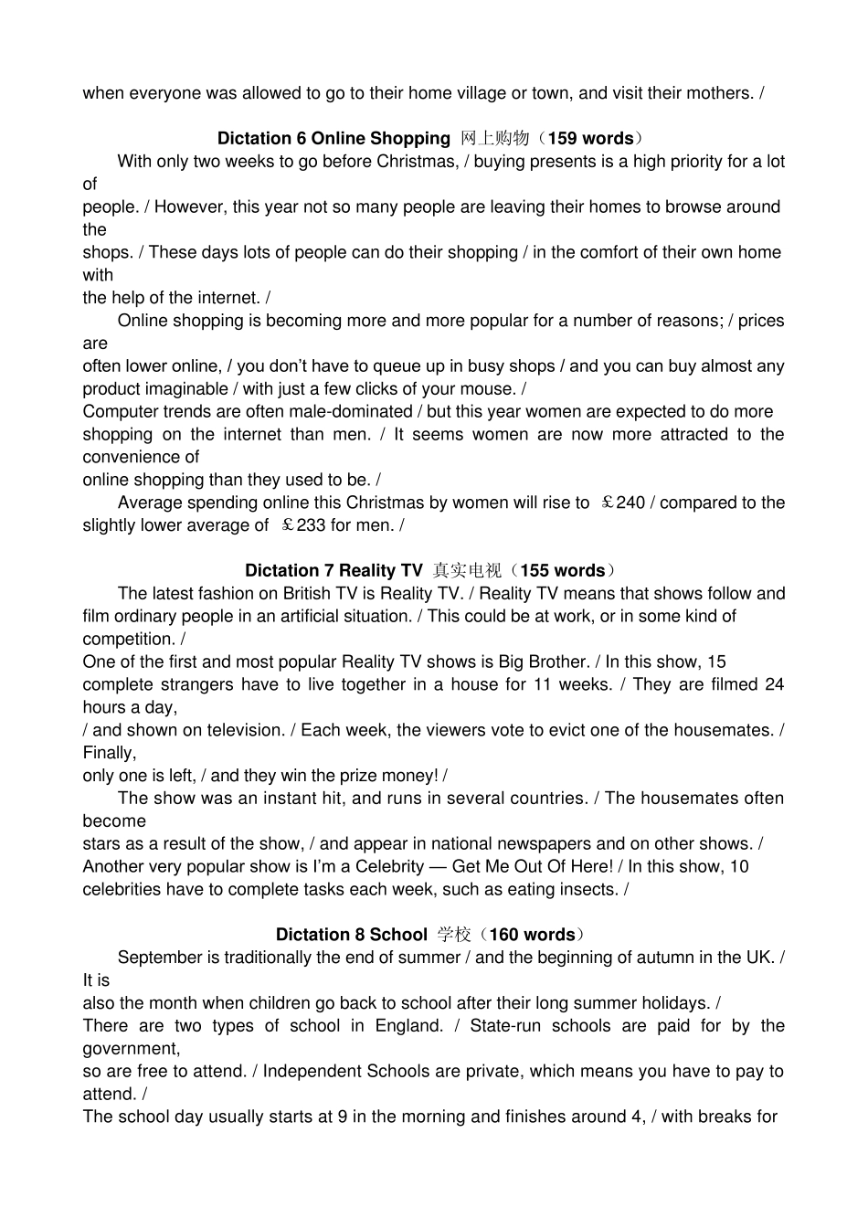2011淘金式巧攻英语专业四级_突击听力_50篇听写强化文本_第3页