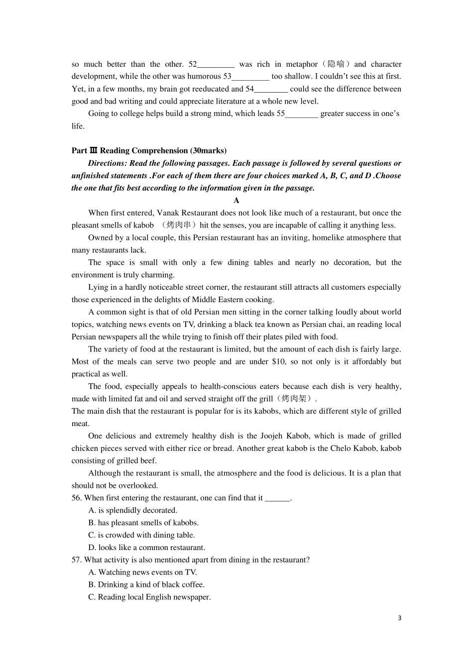 2011湖南高考英语试题及答案_第3页