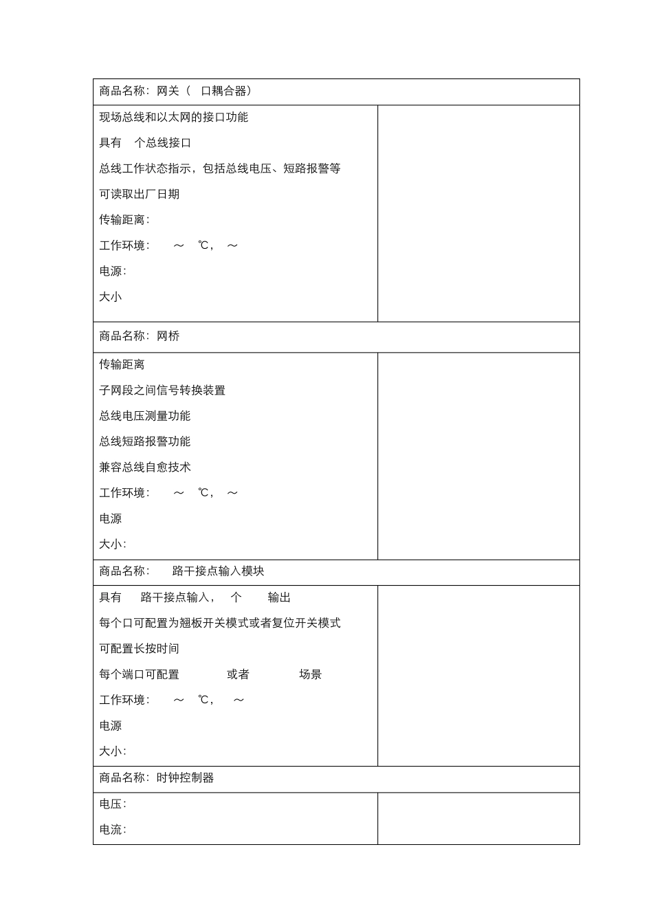 2011爱瑟菲常用设备参数_第1页