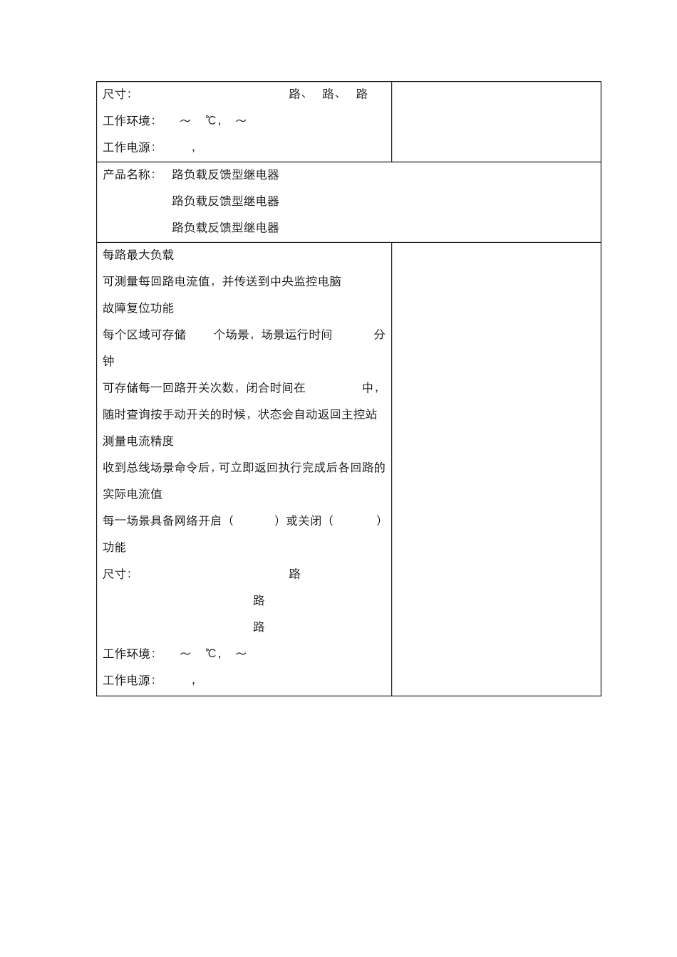 2011爱瑟菲常用设备参数_第3页