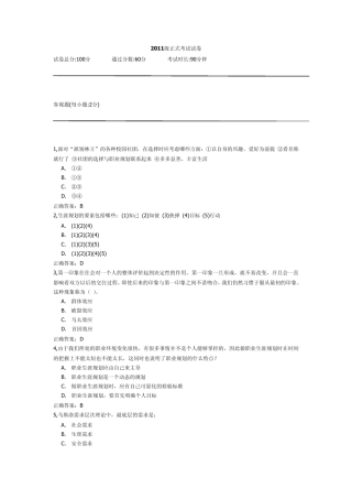 2011级正式考试试卷
