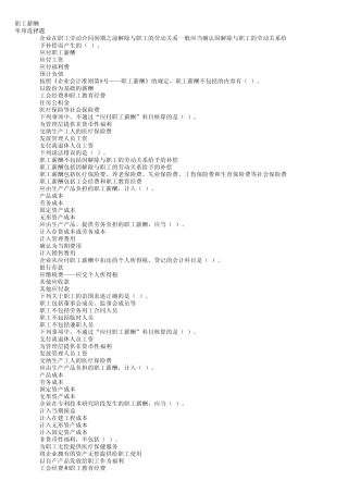 2011继续教育题目