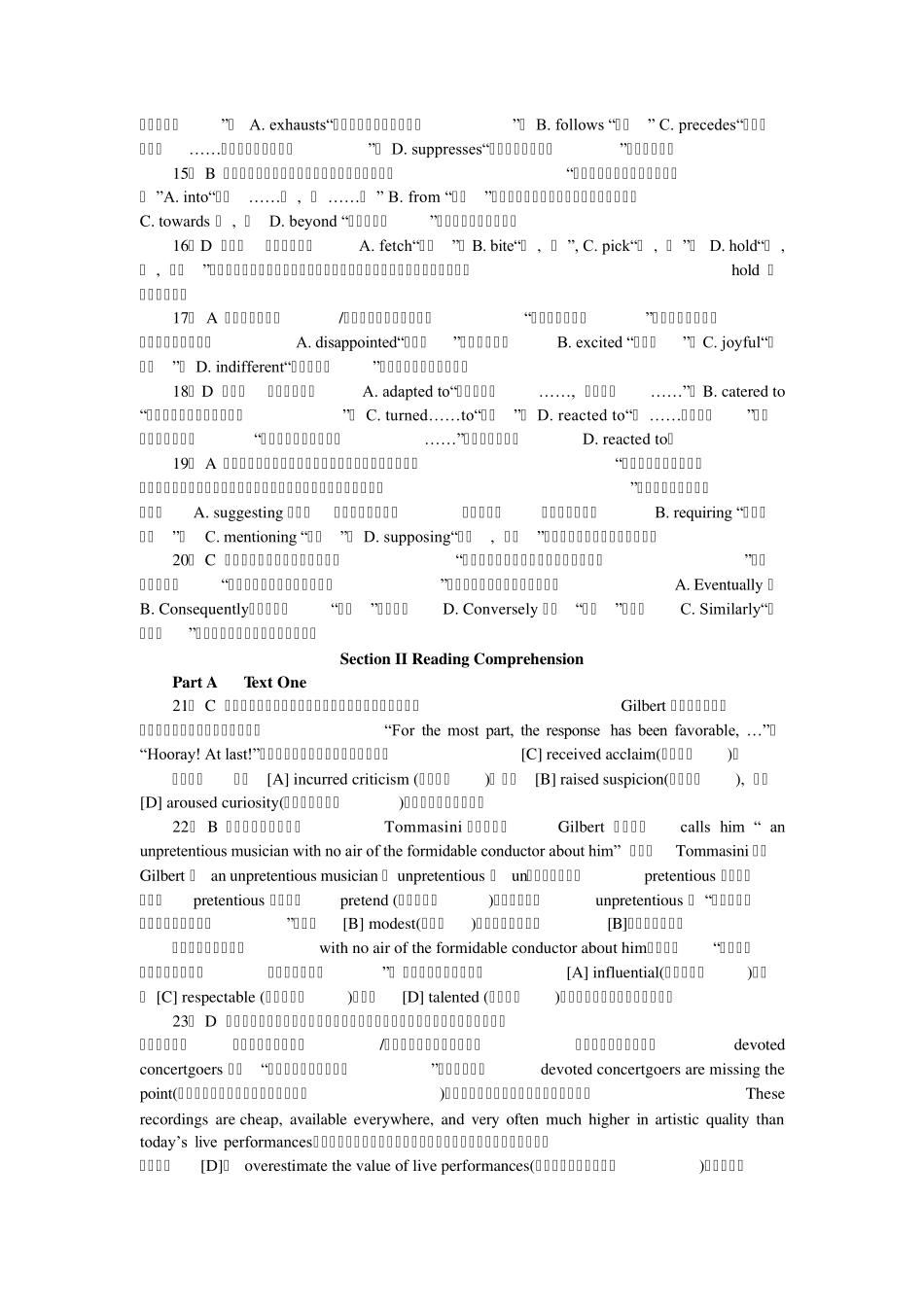 2011考研英语真题解析_第2页